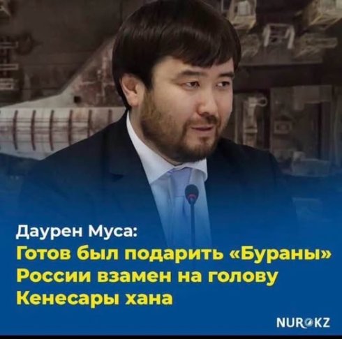 Голова Кенесары Хана — это не музейный экспонат, не трофей ушедших эпох и не инструмент политического торга